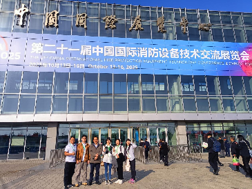 第二十一届消防展进行时，逸云天在W3馆71号展现消防领域技术魅力！