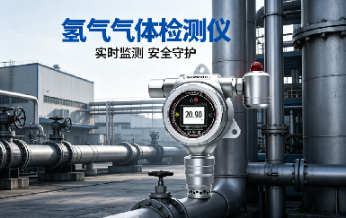 氢气气体检测仪选型攻略：工业安全首选逸云天氢气检测设备