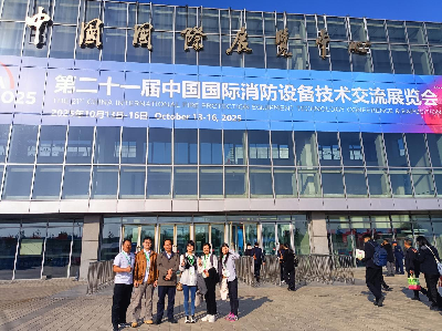 第二十一届消防展进行时，逸云天在W3馆71号展现消防领域技术魅力！