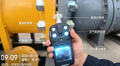 便携式四合一气体检测仪搭载4G模块，实现远程新能源场站安全巡检案例