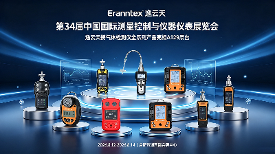 相约合肥｜第34届中国国际测量控制与仪器仪表展览会，逸云天携气体检测全系列产品亮相A129展台