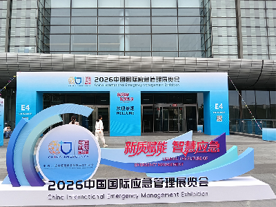 气体检测仪厂家逸云天抵达2026中国国际应急管理展览会，共探智慧应急安全新路径