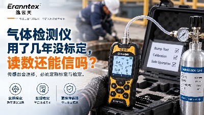 气体检测仪标定多久做一次？用了几年没标定，读数还能信吗？