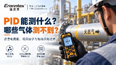 PID 气体检测仪能检测哪些气体？先看电离能、灯能量和响应因子