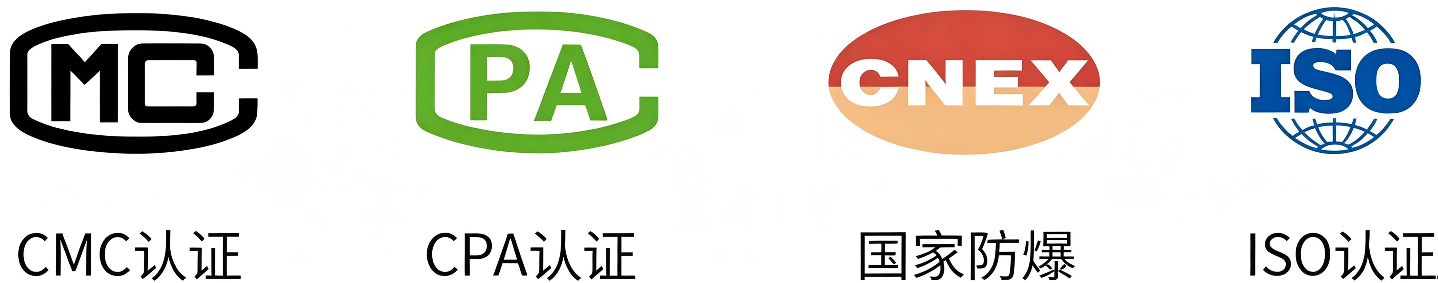 产品认证