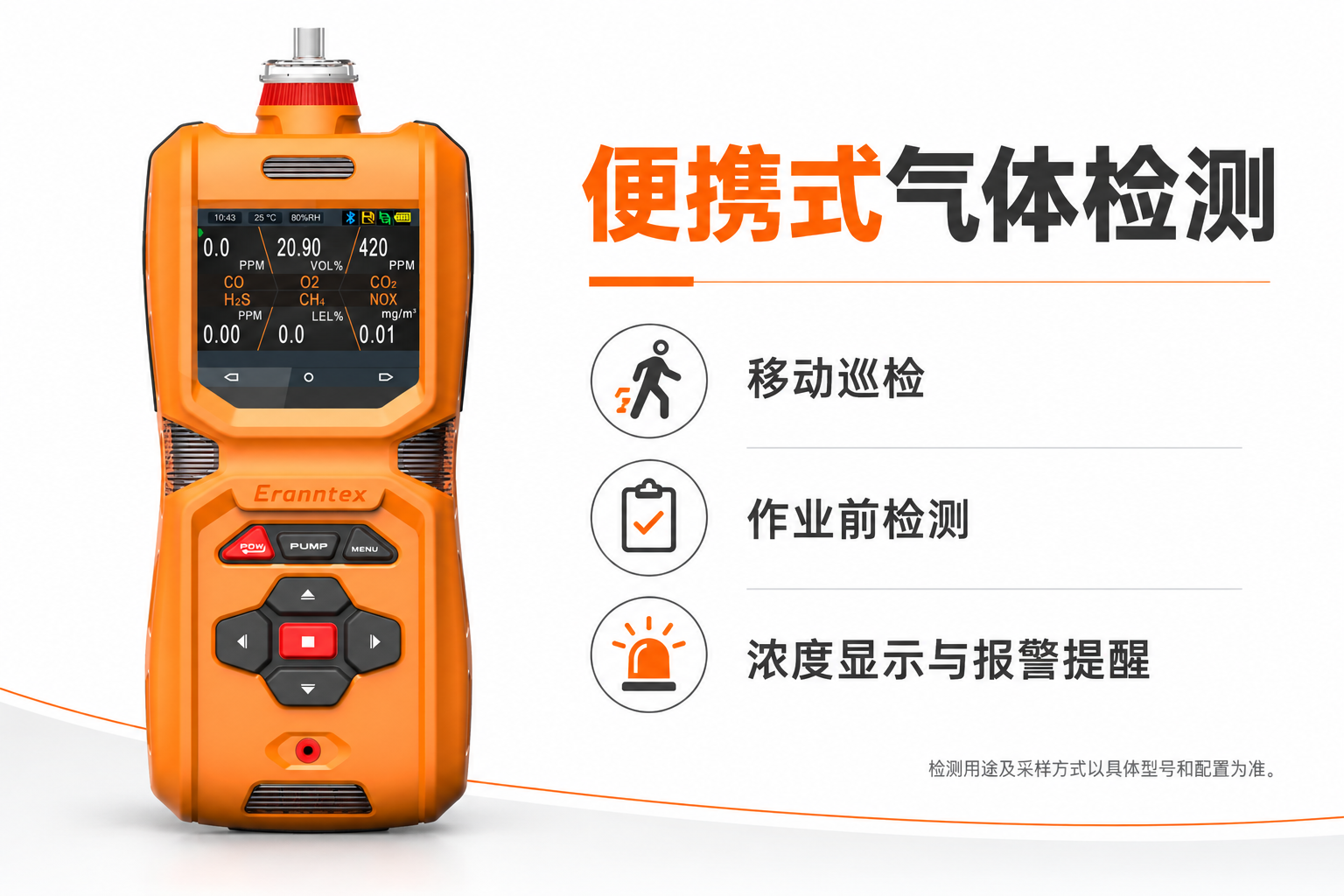 1788937457122684.png MS600便携式气体检测.png